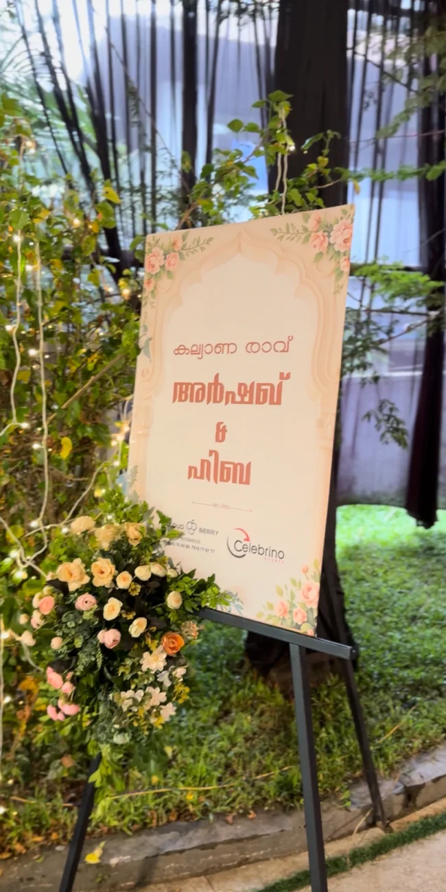 Couple name board